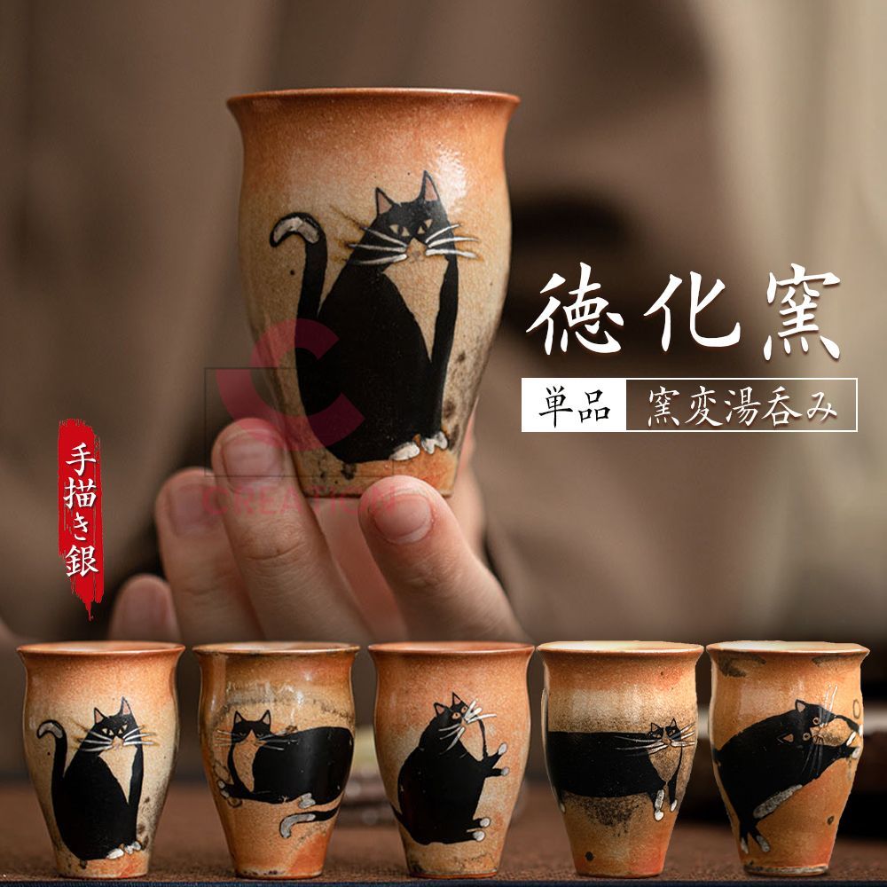 湯呑 湯飲み 単品 湯呑み ティーカップ 茶道具 茶器 陶磁器 窯変 陶芸 手作り 手描き銀 猫 高級 志野焼 銘茶カップ 徳化窯 レトロ  カンフーカップ 湯のみ茶碗 芸術品 陶芸用品 来客用 - メルカリ