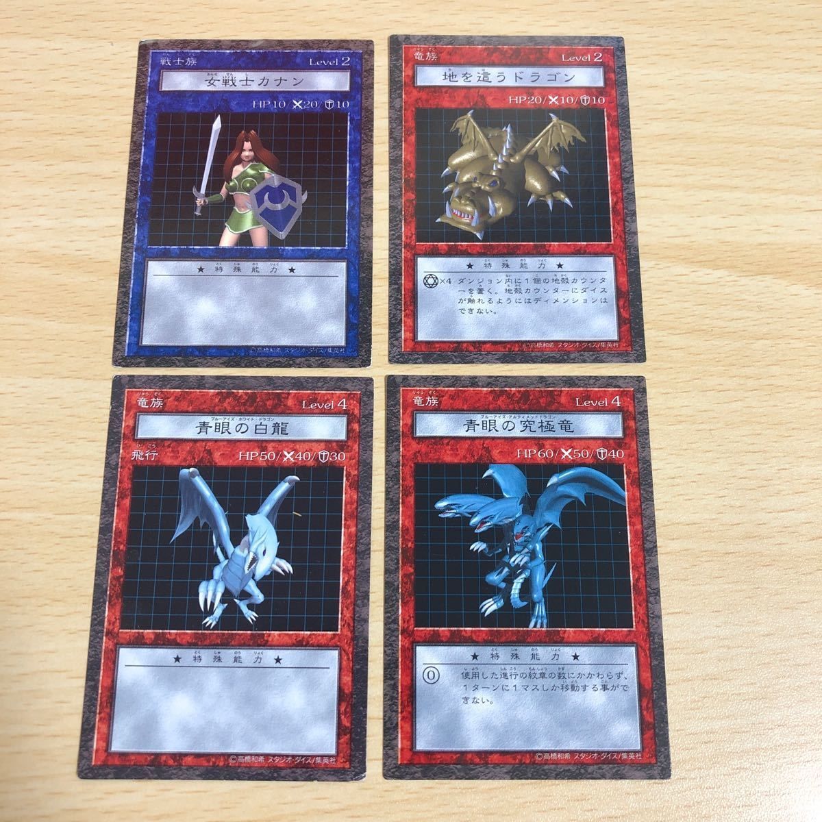 aca13 カード 遊戯王カード DDM ダンジョンダイスモンスターズ ブルー 