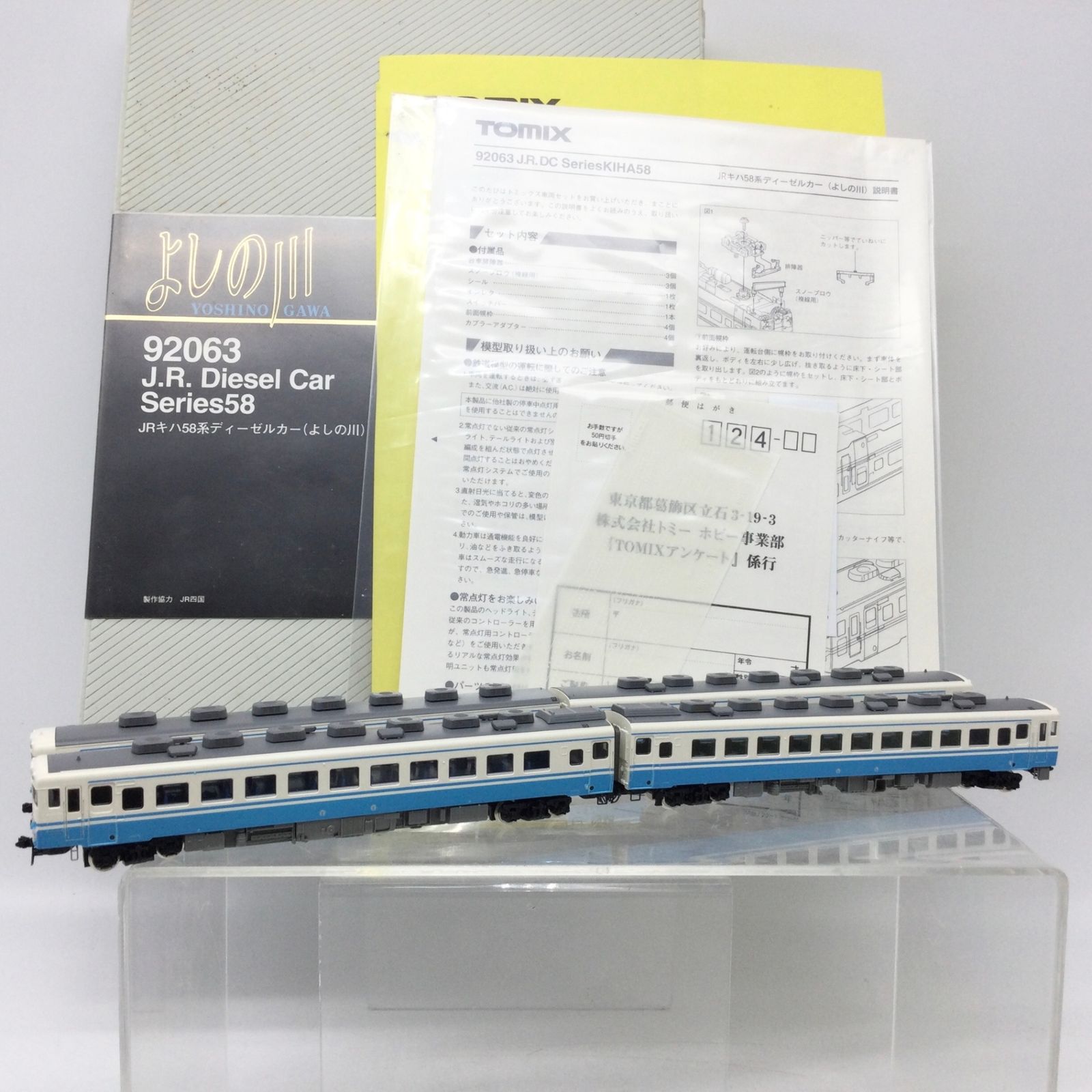 模型・プラモデル 5026 TOMIX 92063 JRキハ58系 ディーゼルカー よしの