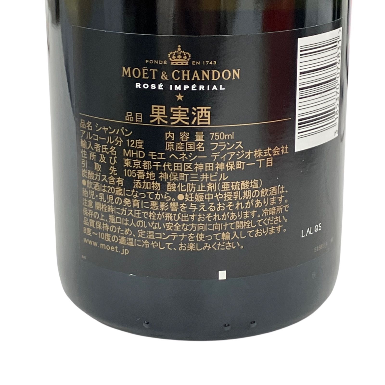 186000 MOET & CHANDON IMPERIAL モエシャンドン インペリアル