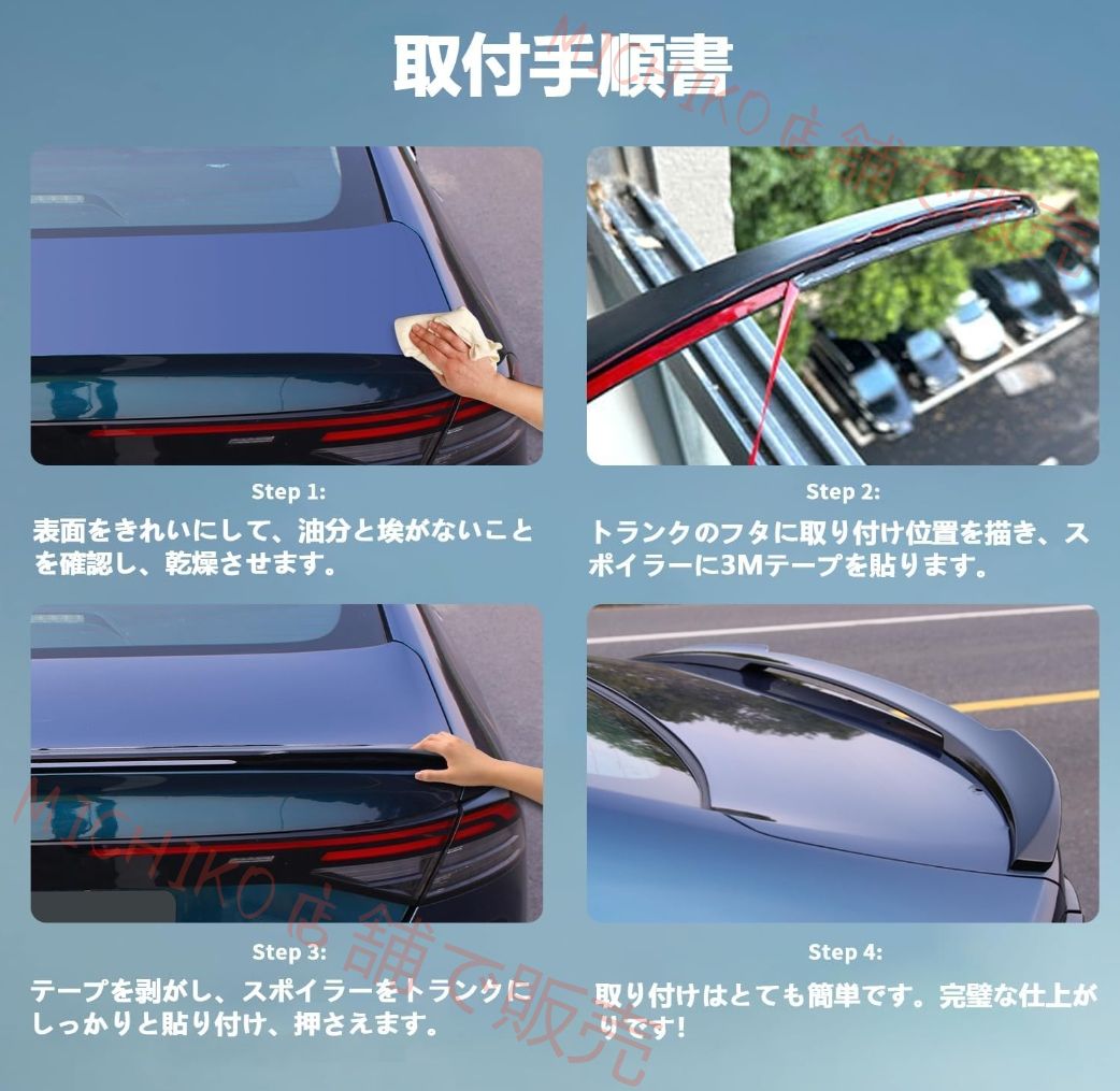 CY2型 リアスポイラー