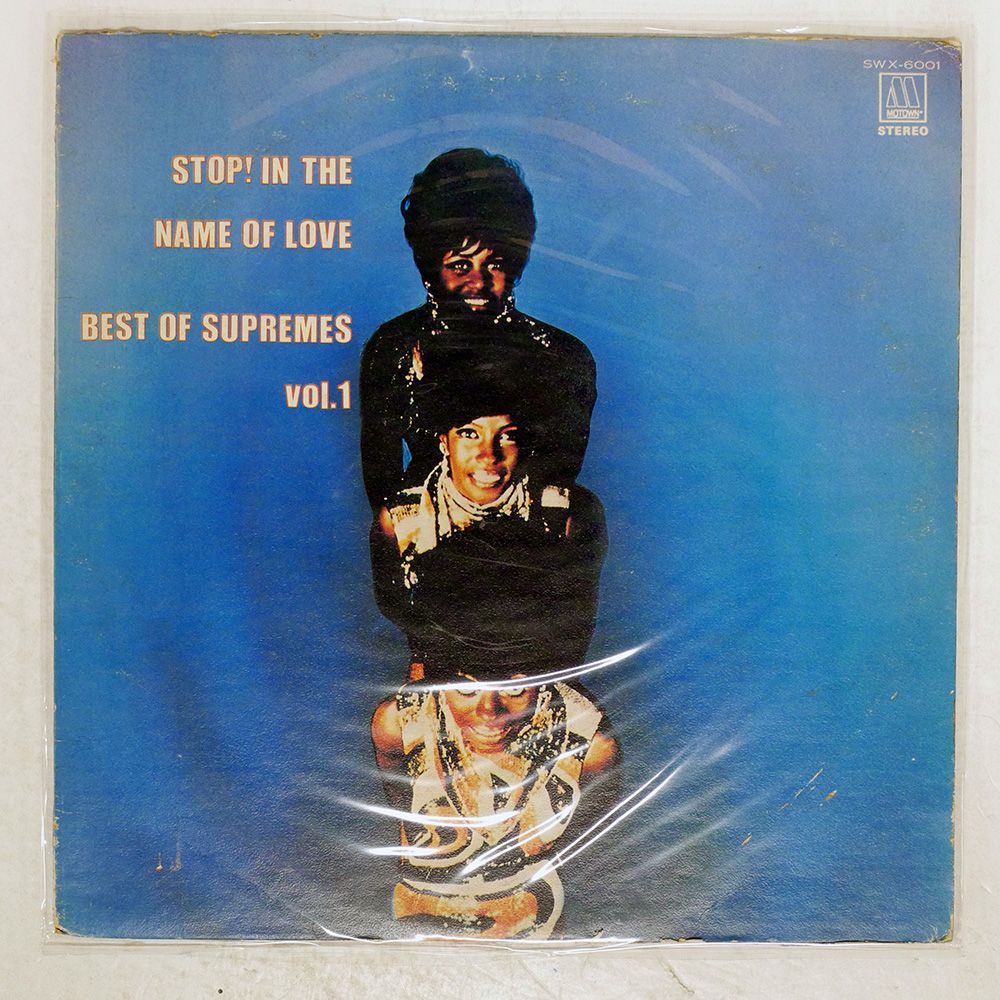 ◉希少初回330円盤 ●シュープリームス●ストップ インザ ネームオブラブ 国内盤 シュープリームス/ストップインザネームオブラブ/TAMLA