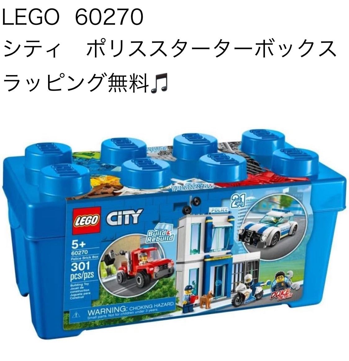 LEGO レゴ 60270 シティ ポリススターターボックス - メルカリ