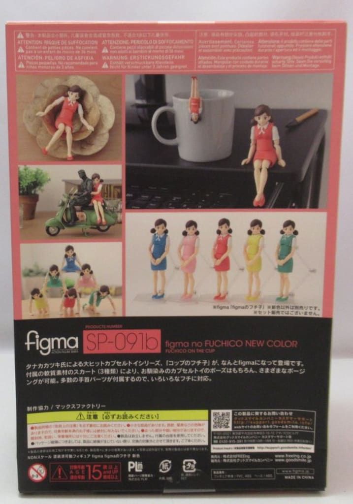 FREEing figma コップのフチ子 figmaのフチ子 新色 SP-091b