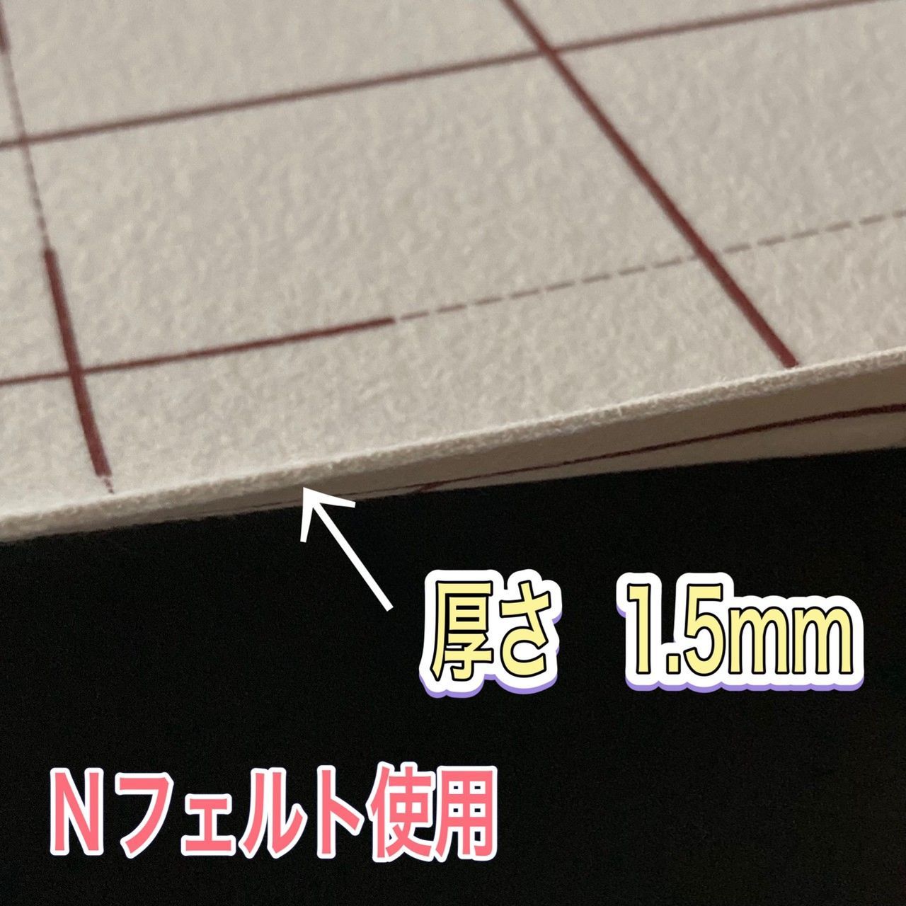 特別訳あり特価】 26□書道下敷き 半切 両面罫線入 フェルト 毛氈