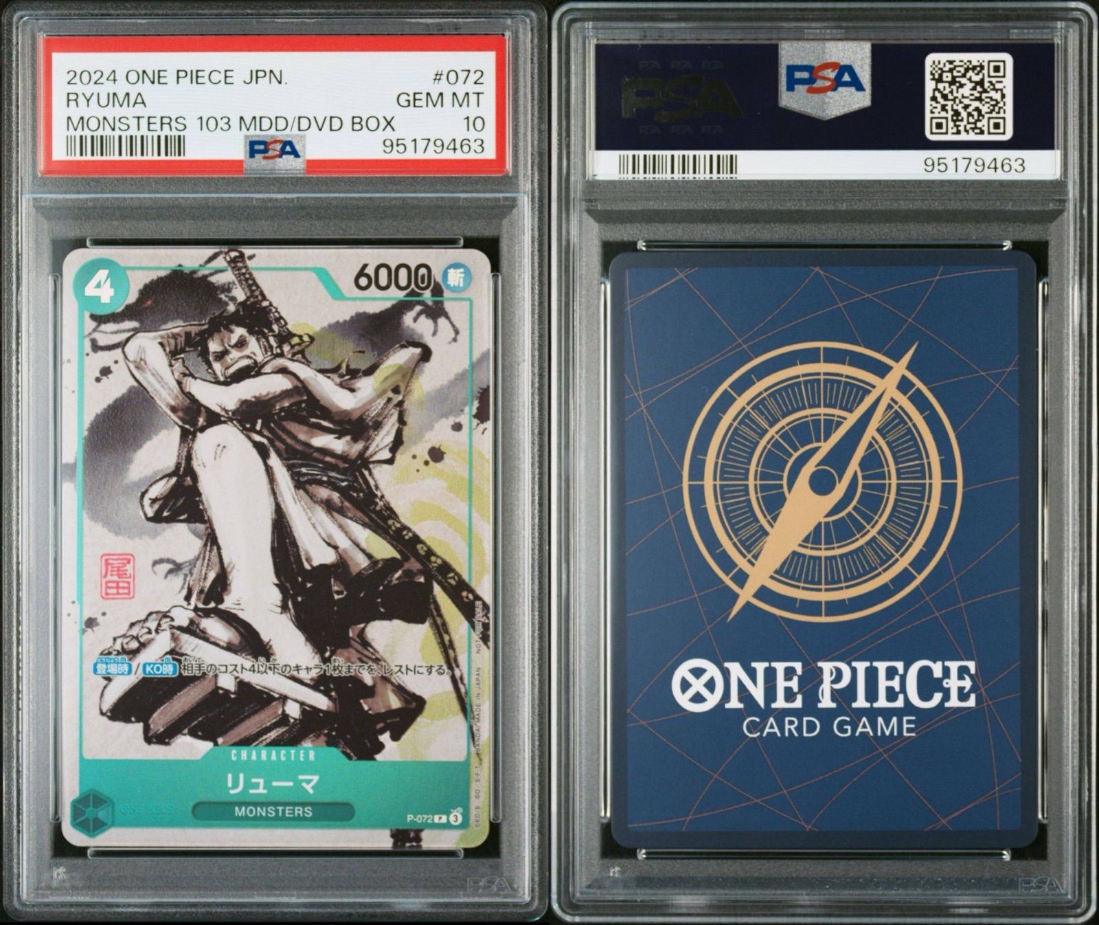 PSA10】リューマ MONSTERS 一百三情飛龍侍極 P-072 - メルカリ