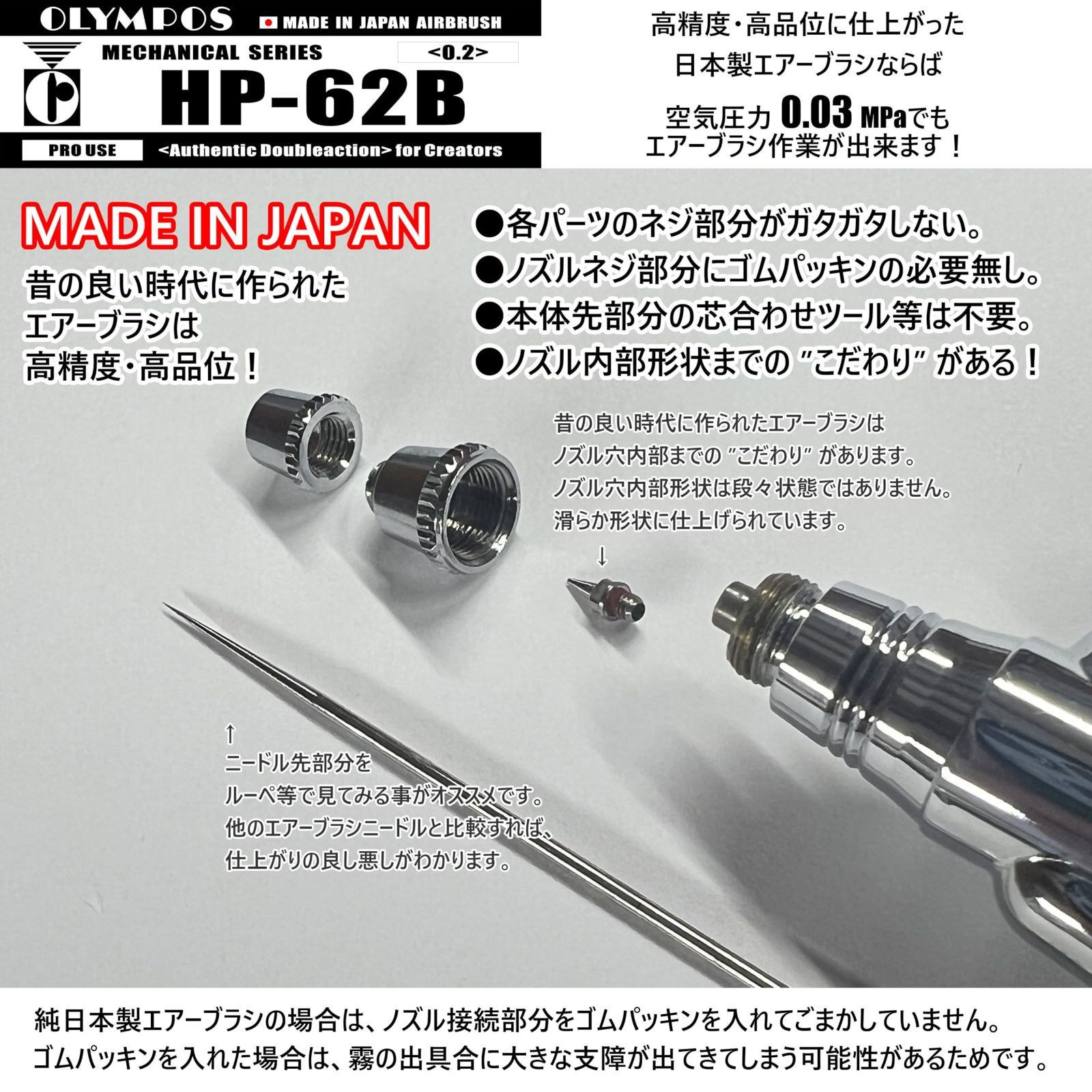 OLYMPUSエアブラシとエアーカン Amazon | オリンポス OLYMPOS エアブラシ HP-74D Wアクション