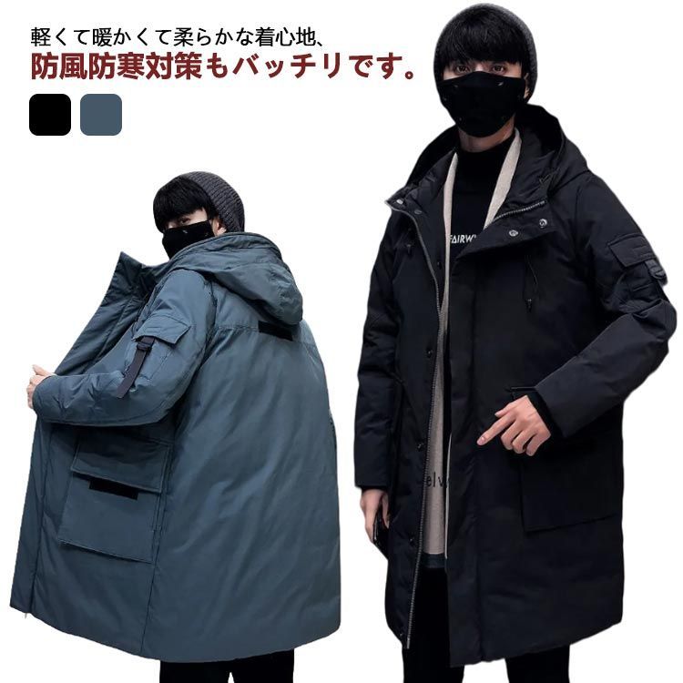 ダウンコート ロングコート メンズ 羽毛 ダウン95％ フェザー 厚手 ダウンジャケット 長袖 フード付き 冬アウター 防寒 防風 ハイネック ロング丈 コート 軽量 軽い 防寒 保温 ロングダウンコ