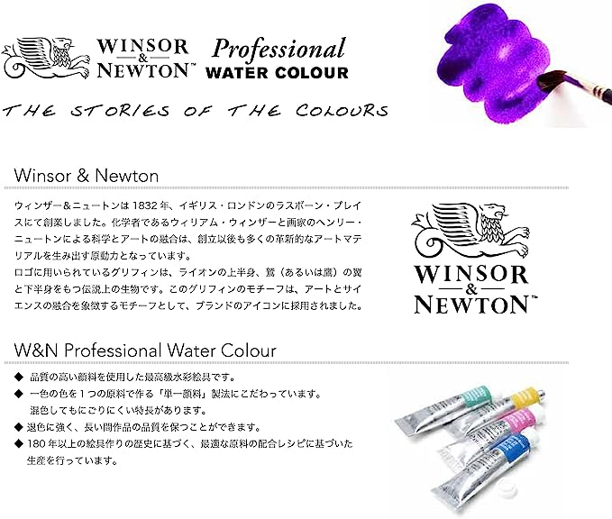 アート・クラフト用品 ウィンザーニュートン 水彩絵具 ウィンザーニュートン プロフェッショナル ウォーターカラー 48色セット 