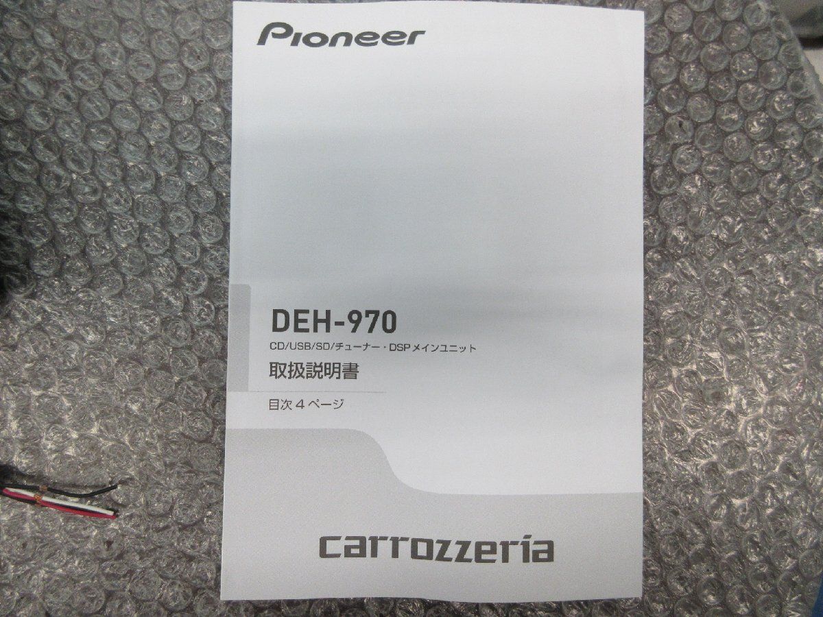 DEH-970