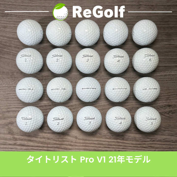 スペシャルオファTITLEIST PROV1X 年式混合 ホワイト ロストボール