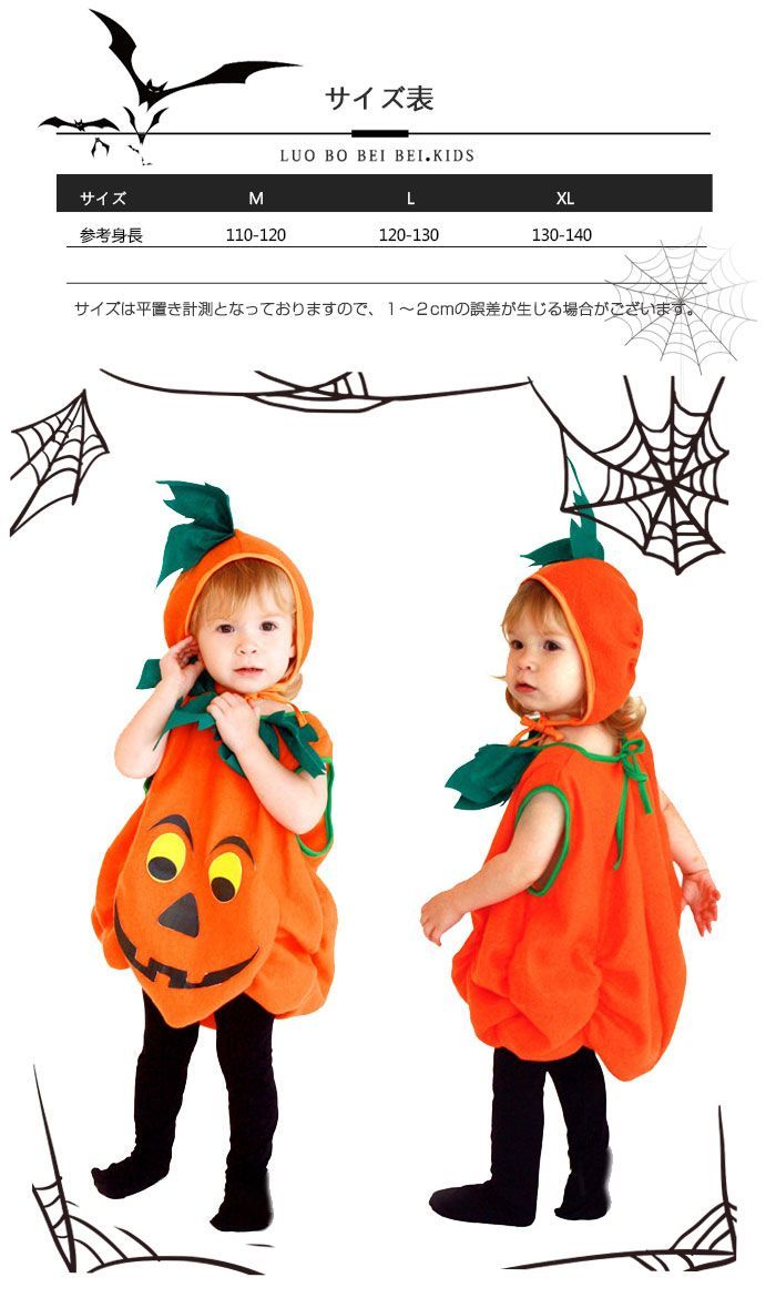 即納 ハロウィン 衣装 子供 かぼちゃ コスプレ ベビー 女の子 男の子 子供用 ハロウィン仮装 赤ちゃん 着ぐるみ カボチャ コスチューム ハロウィーン衣装  キッズ コスプレ コスチューム ハロウィン かぼちゃ