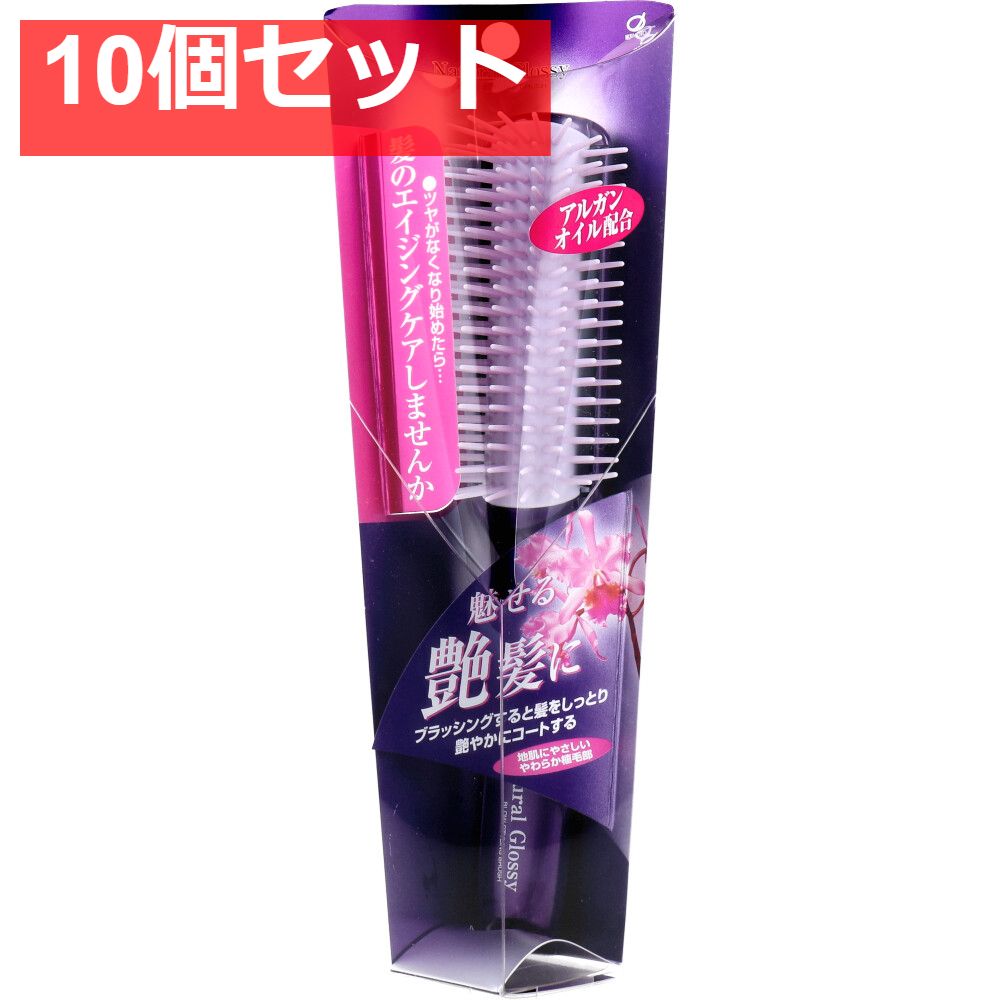 ナチュラルグロッシー ブロースタイリングブラシ GL-130 10個セット まとめ売り