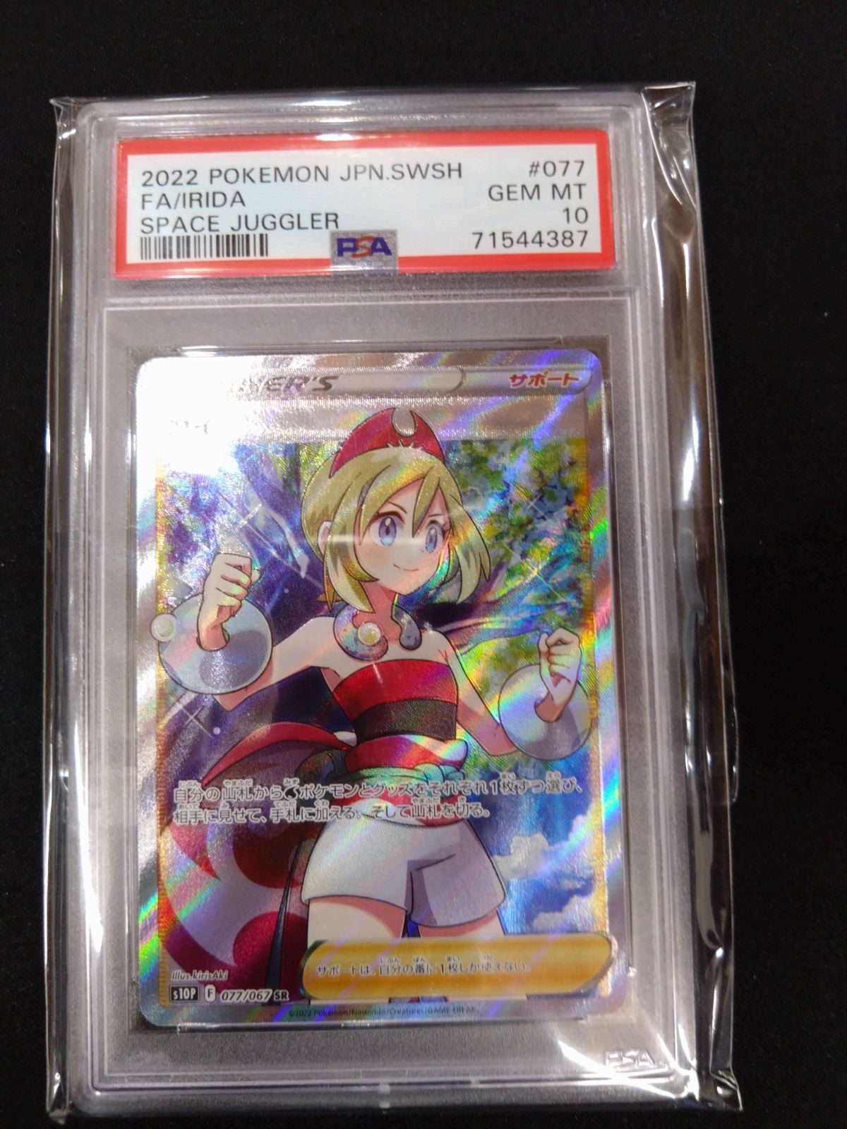 ポケモンカード カイ SR ポケモンカード カイ sr PSA10