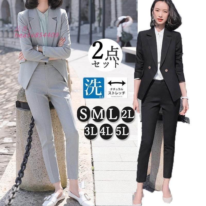 スーツセット卒業式 ママスーツ 母 服 ビジネス 入学式 面接 30代40代50代 ストレッチ 2点セットアップ お洒落 七五三 レディース アップ通勤 大きいサイズ hea5v854409