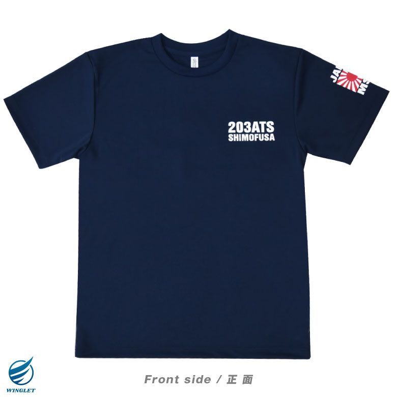 海上自衛隊 第203教育飛行隊 速乾 ドライ Tシャツ P-3C 対潜