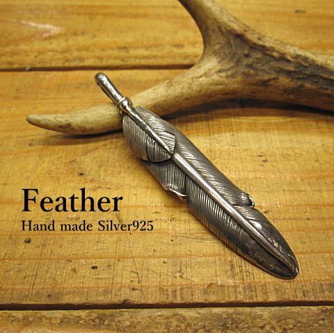 長さ7.8cm/ハンドメイド一点物 フェザー ペンダント Silver925 