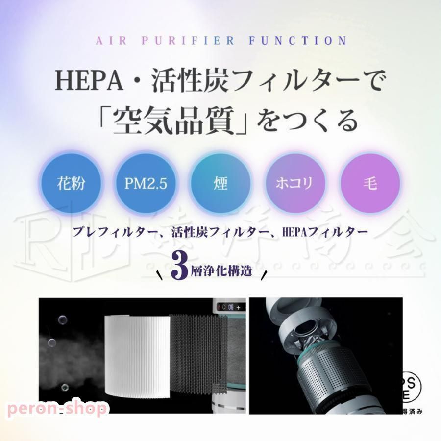 空気清浄機 冷暖風切替