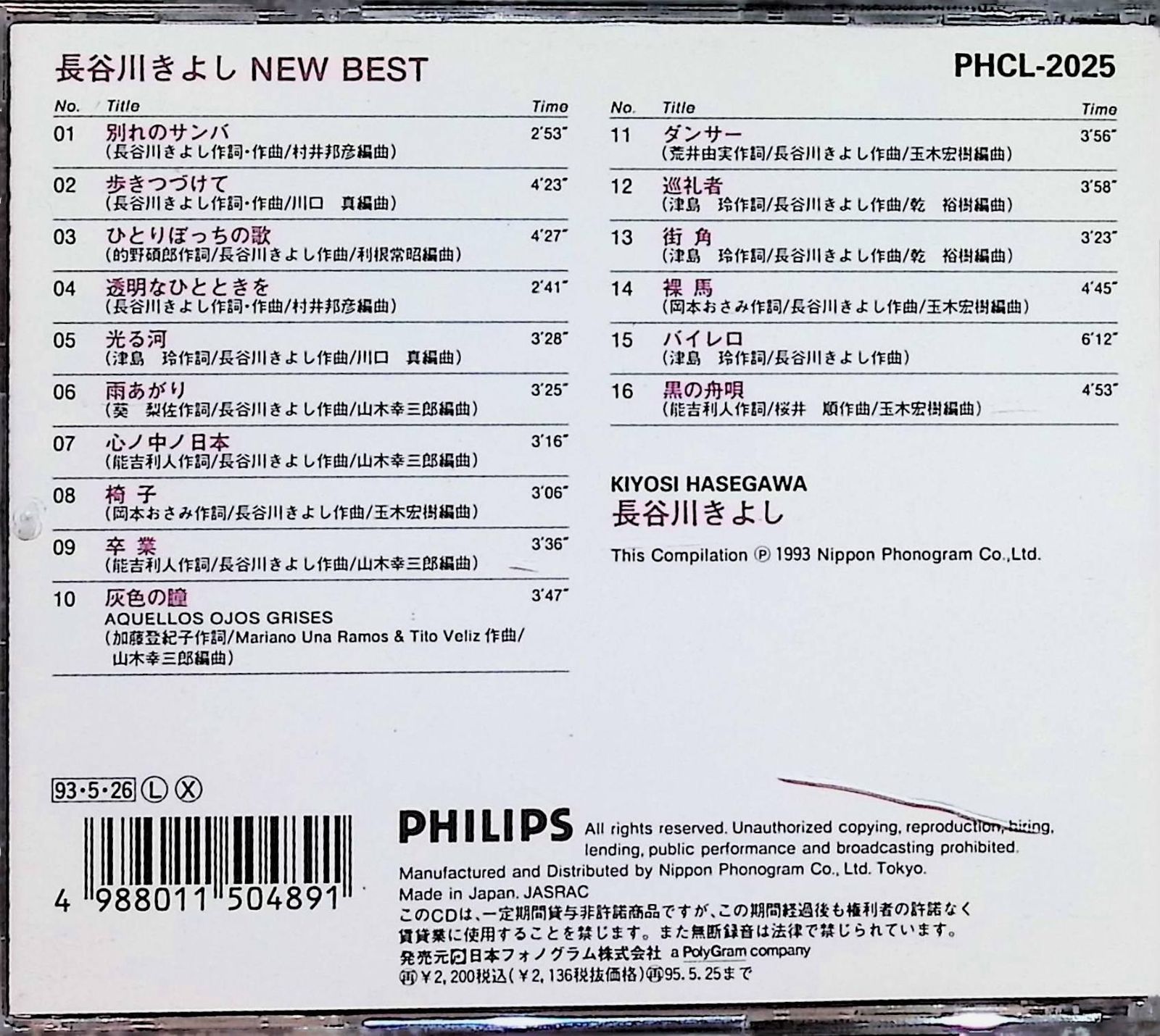 長谷川きよし NEW BEST CD Amazon.co.jp: NEW BEST: ミュージック