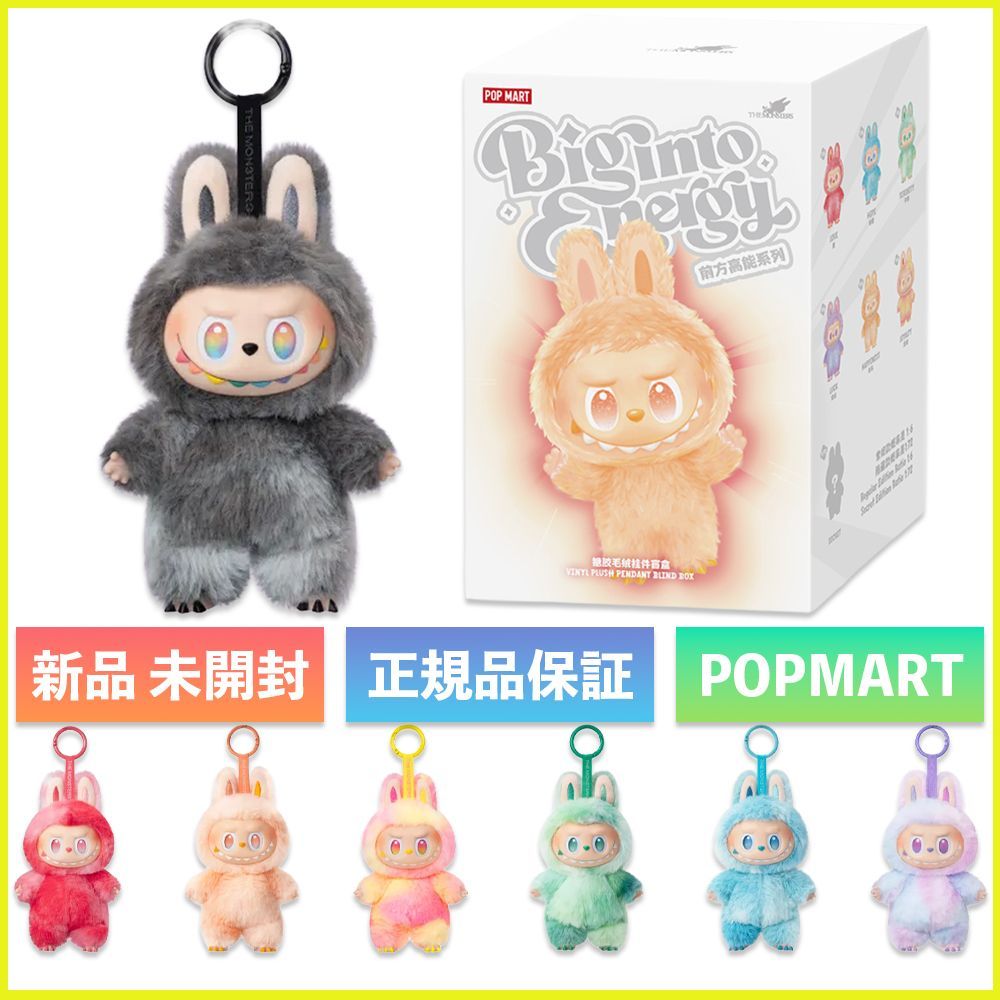 新品未開封】正規品 POP MART THE MONSTERS Big into Energy ラブブ