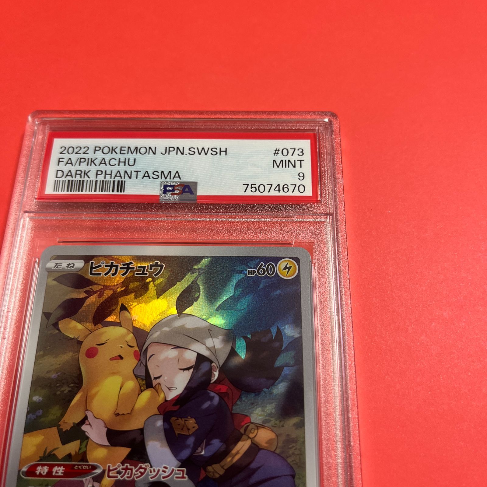 PSA9 ピカチュウCHR ダークファンタズマ s10a-073/071 ワンオーナー品 