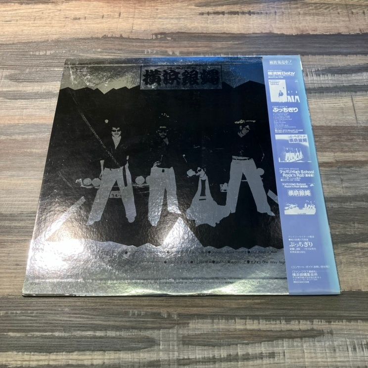 ぶっちぎりII 横浜銀蝿 12インチレコード Amazon.co.jp: ぶっちぎりII: ミュージック