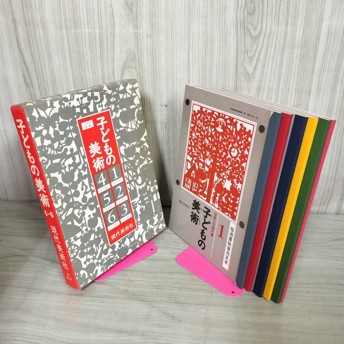 全6冊 子どもの美術 図工工作教科書 昭和55年度用 1980年度 指導書執筆用見本 現代美術社 文部省検定済教科書 180009 全6冊 子どもの美術 図工工作教科書 昭和55年度用 1980年度 指導