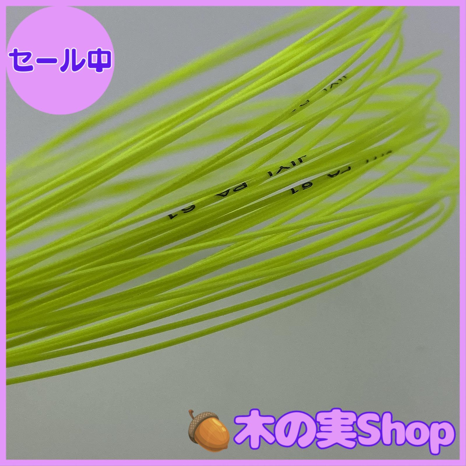 大安売り】0.61mm細ゲージPA61 バドミントンガット 200mロール 高反発