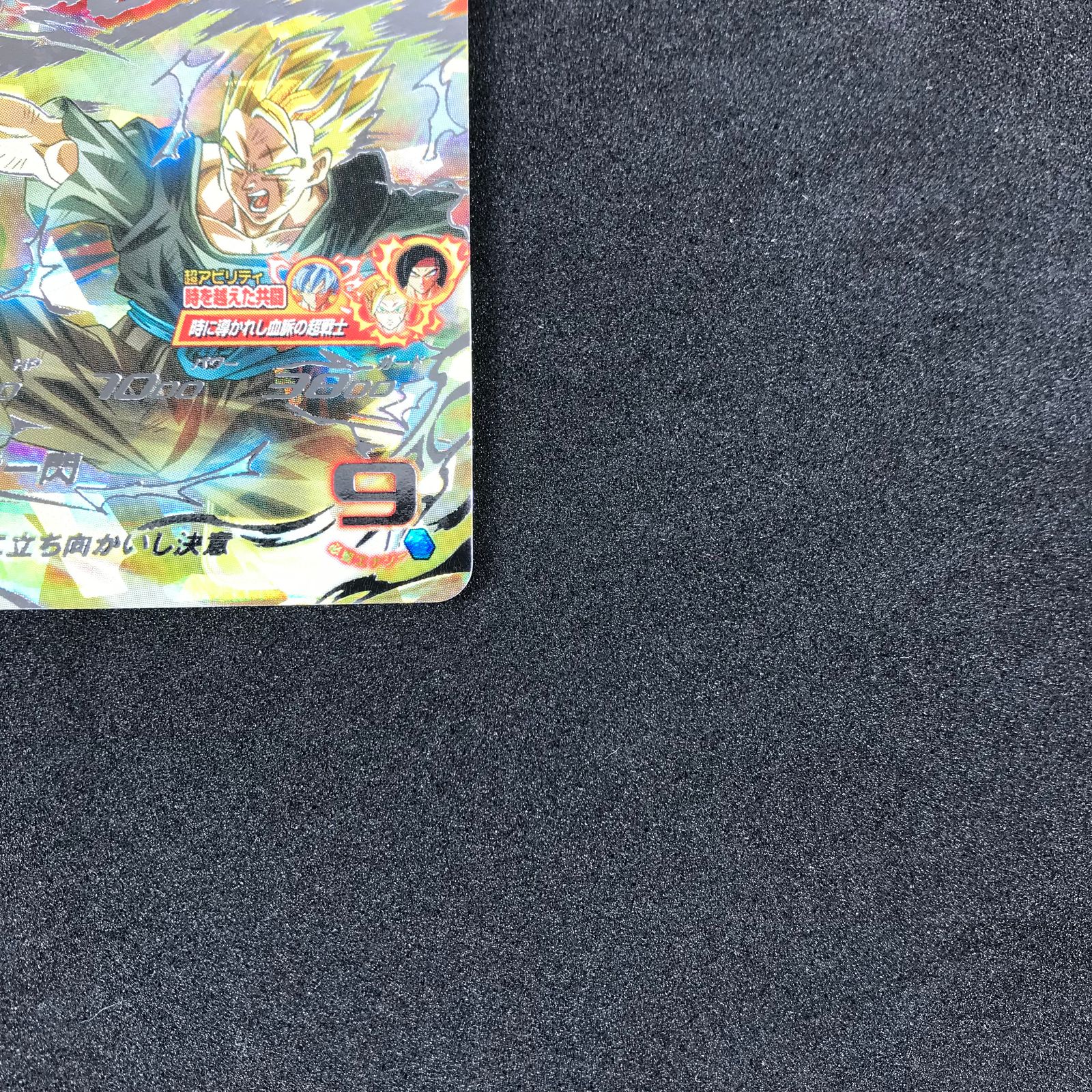スーパードラゴンボールヒーローズ DHUGM9/SEC 孫悟空 身勝手の