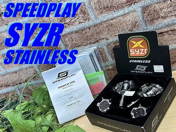 【超激安国産】SPEEDPLAY　SYZR　スピードプレイ　ペダルシステム　SPD　ビンディングペダル　新品　未使用 ビンディングペダル