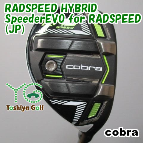 通販限定 ユーティリティ コブラ RADSPEED HYBRID/SpeederEVO for RADSPEED(JP)/S/21[102909]