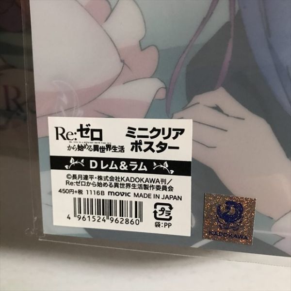 X1552 ◇未開封品 ラム レム リゼロ Re:ゼロから始める異世界