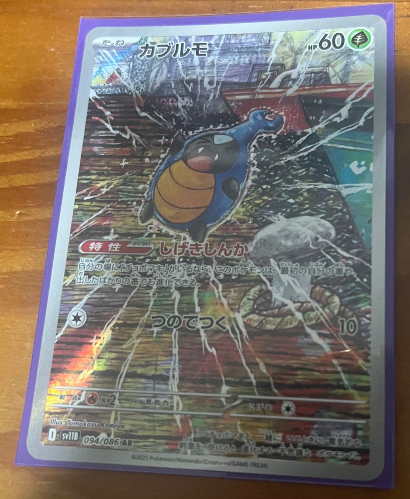 【PSA10】カブルモ AR ポケモン - ポケモンカード カブルモ ARの通販 by micchan's