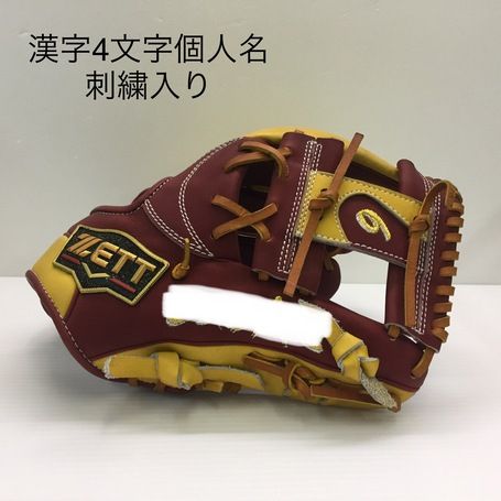 中古品 ゼット ZETT プロステイタス 軟式 内野手用オーダーグローブ 刺繍入り 8830 - メルカリ