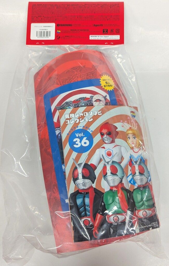 メディコム・トイ 東映レトロソフビコレクション 仮面ライダー