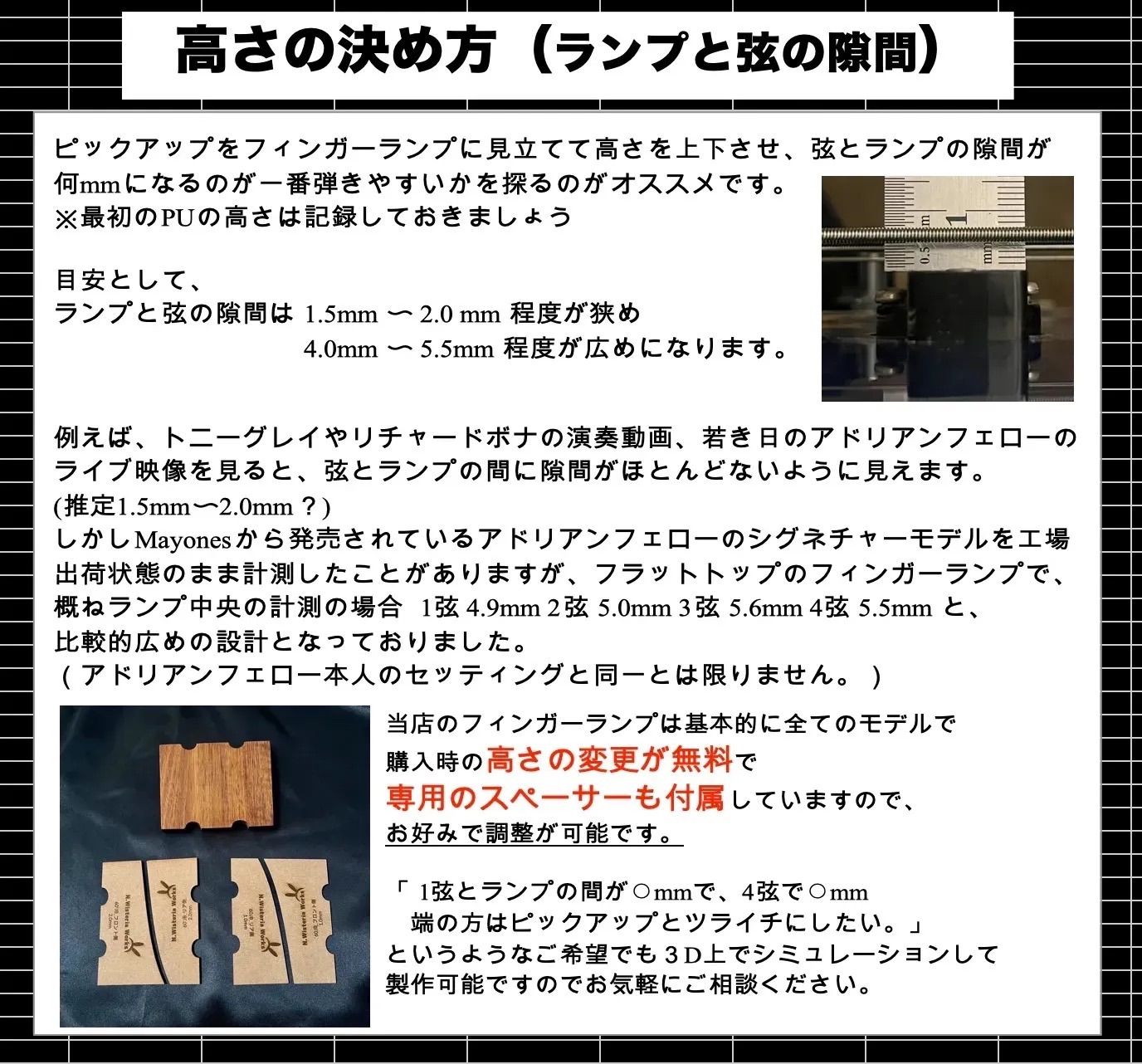 高さ調整可能なフィンガーランプ - MUSICMAN StingRayタイプ用 角なし