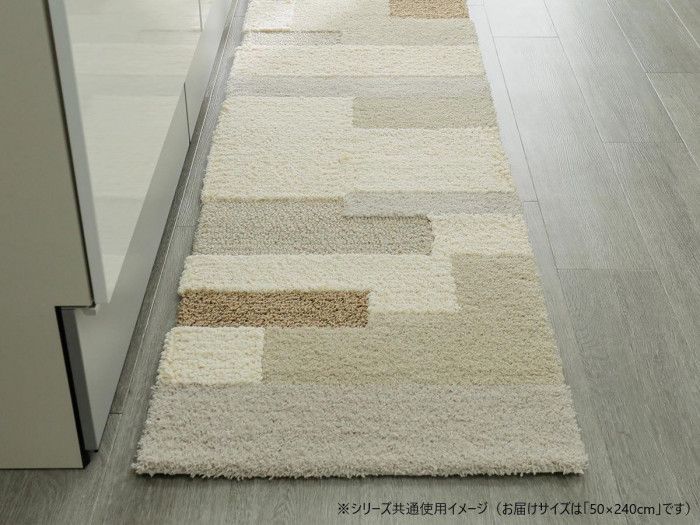 ロマーノキッチンマット 50x240cm