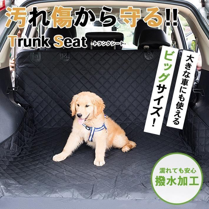 ラゲッジマット 汎用 撥水 たっぷり大きいサイズ約2m×約1.3m トランクシート カーシート ドライブシート 荷台マット カバー 汚れ防止