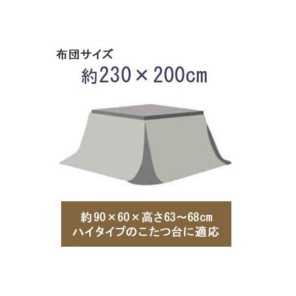 ダイニングこたつ布団 小型長方形90×60コタツ用 ジャガード90 ハイタイプ高脚用薄掛け布団 未開封新品 元箱入り - メルカリ