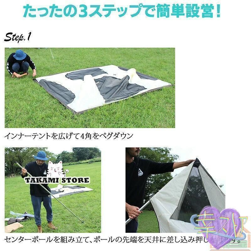 ワンタッチテント 組立簡単