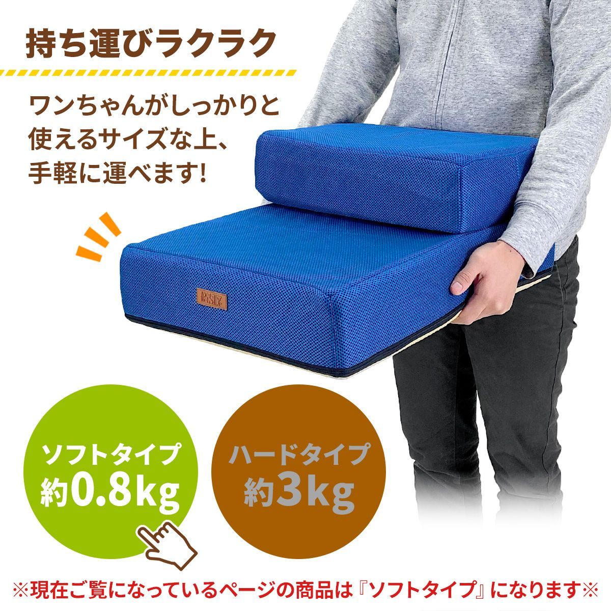 PetStyle ドッグステップ