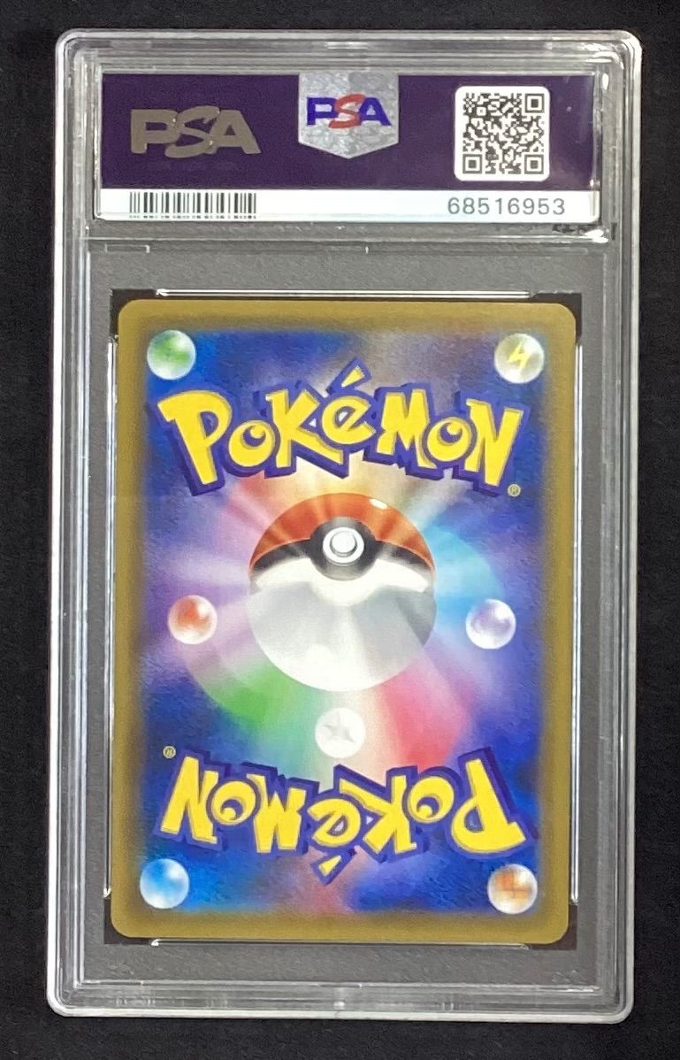 【PSA10】ヒガナの決意 SR 079/067 PSA10】ヒガナの決意 SR 079/067 - メルカリ