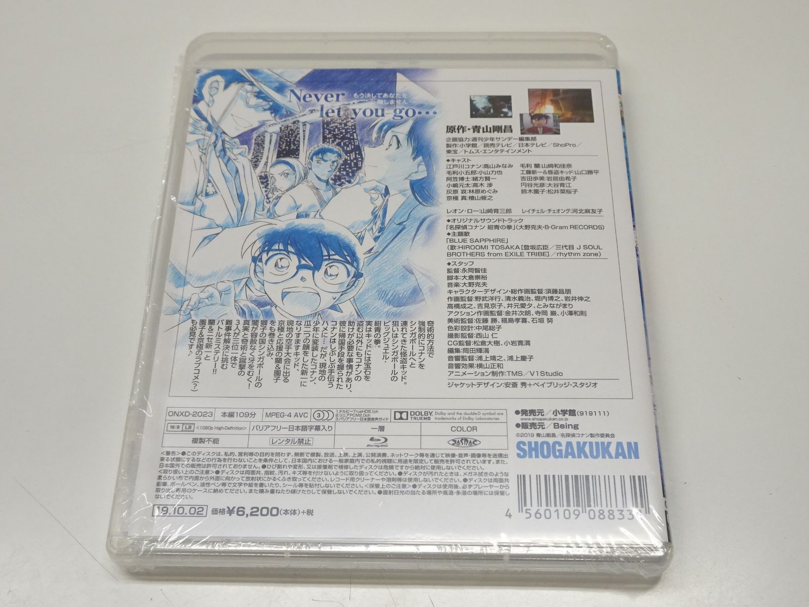 Blu-ray 劇場版名 探偵コナン 紺青の拳 高山みなみ サイン入り - メルカリ