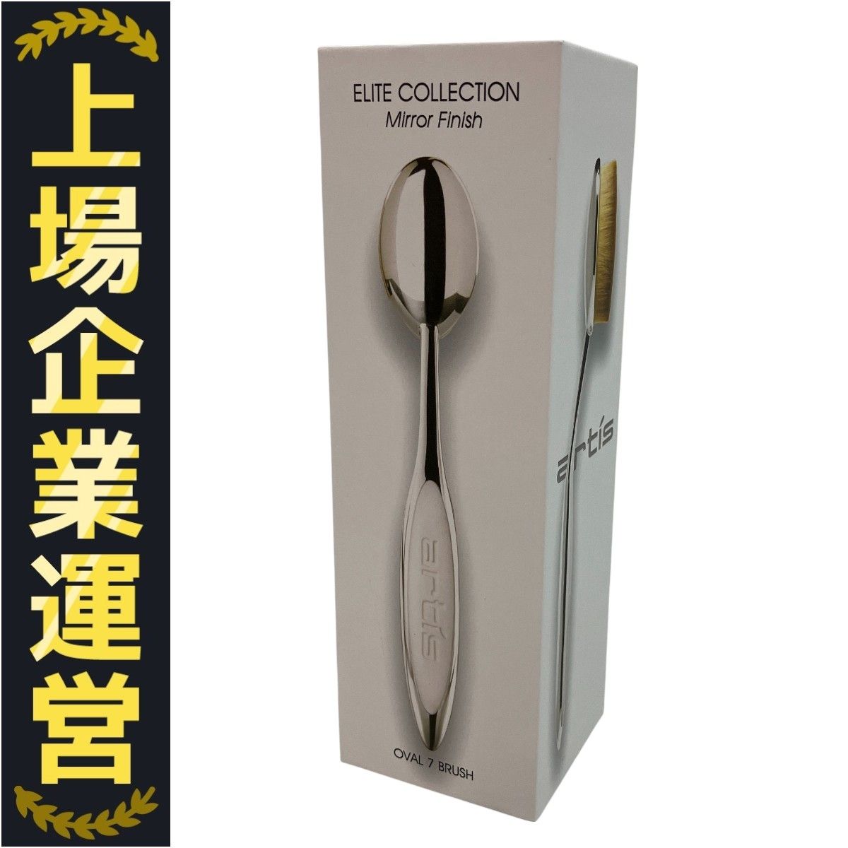 artis ELITE COLLECTION OVAL7 BRUSH メイクアップ ブラシ