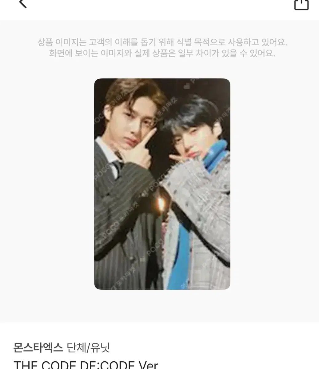 Monsta X モネク ミニョク ヒョンウォン  限定トレカ ヒョンウォン(HYUNGWON) ミニョク(MINHYUK) トレカ MONSTA X