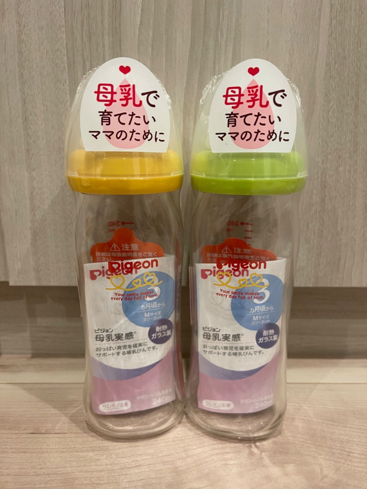 【早い者勝ち】【新品未開封】Pigeon ピジョン哺乳瓶２本セット(耐熱ガラス製)240ml