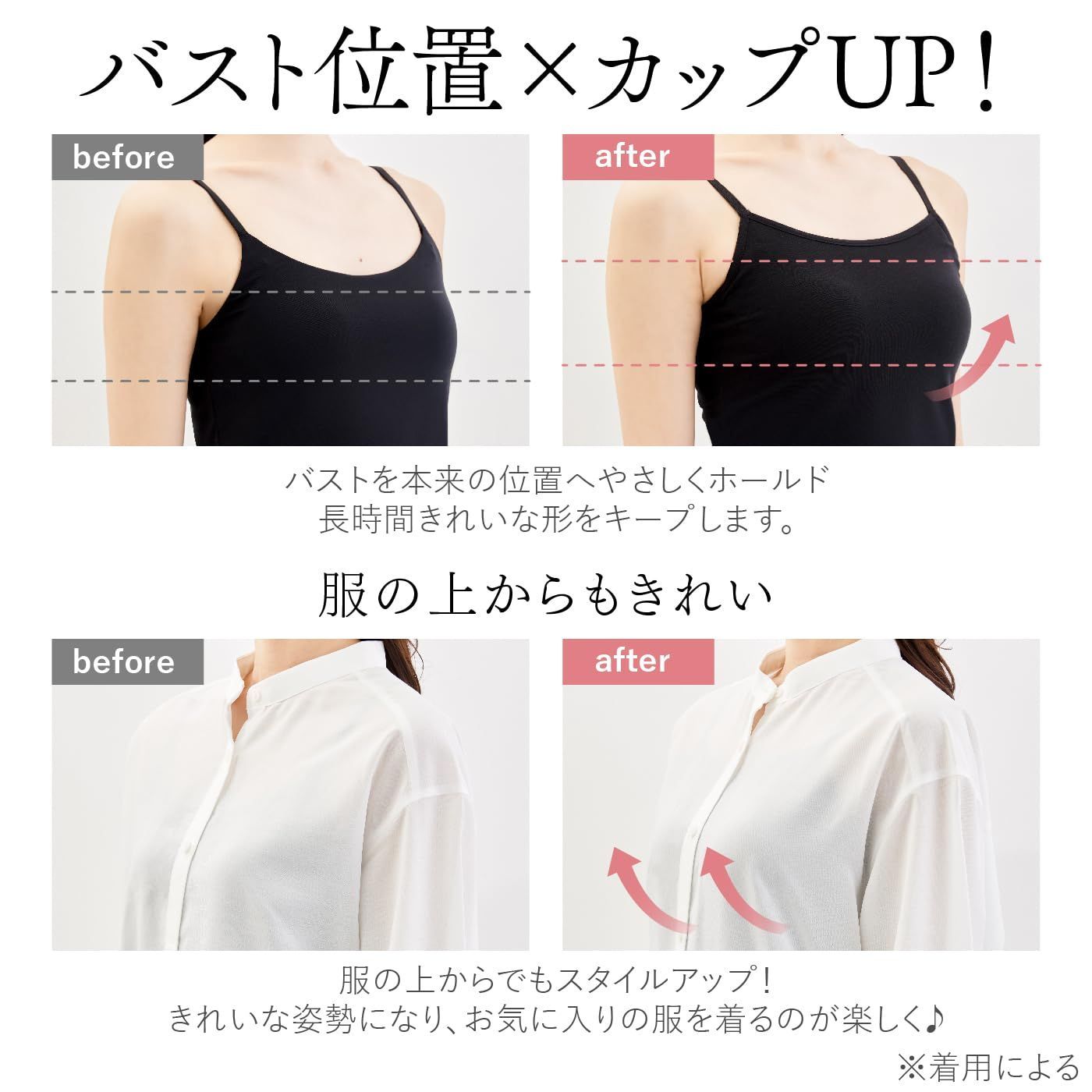 身体つき 人気 服の上から