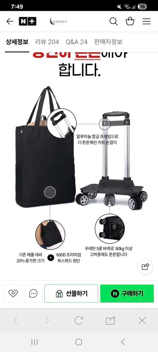 ロルサー ショッピングカート 4輪フレーム 36Lバッグセット コンパクト