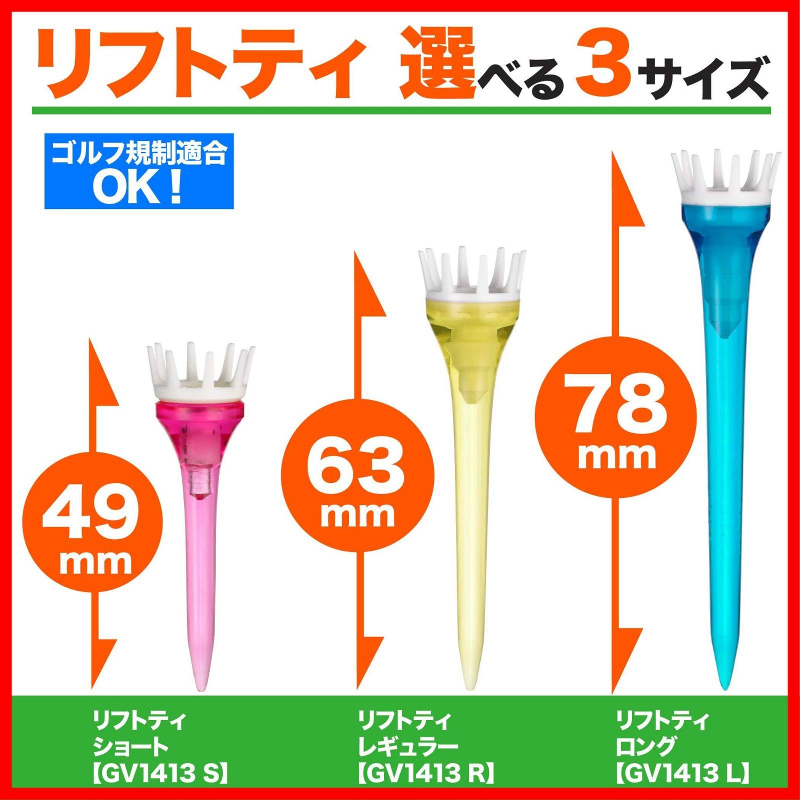 お買い物の参考にどうぞ。 セール Tabata タバタ ゴルフ ティー プラスチックティー リフトティー GV1413