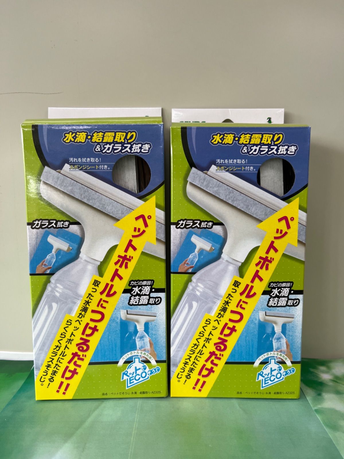 2個セット】アズマ 結露取りワイパー ペットでそうじ水滴・結露取り